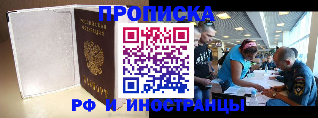 временная регистрация в Кондрово