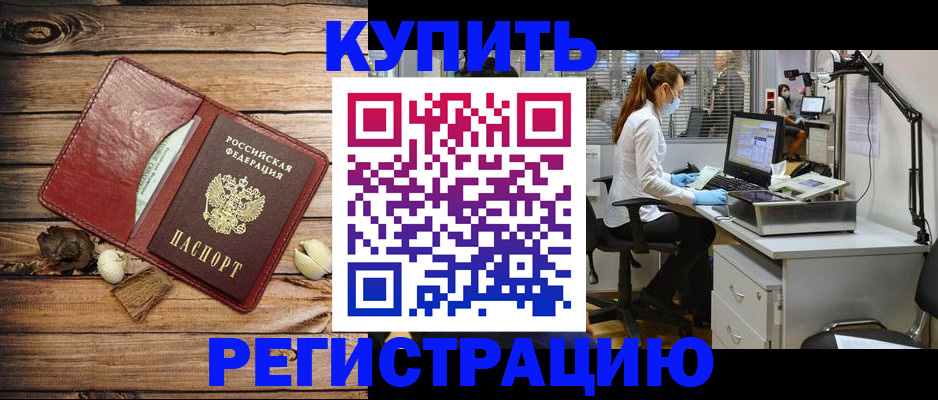 миграционный учет в Кондрово