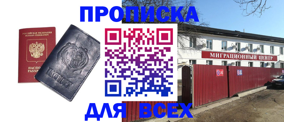 временная регистрация законно в Кондрово