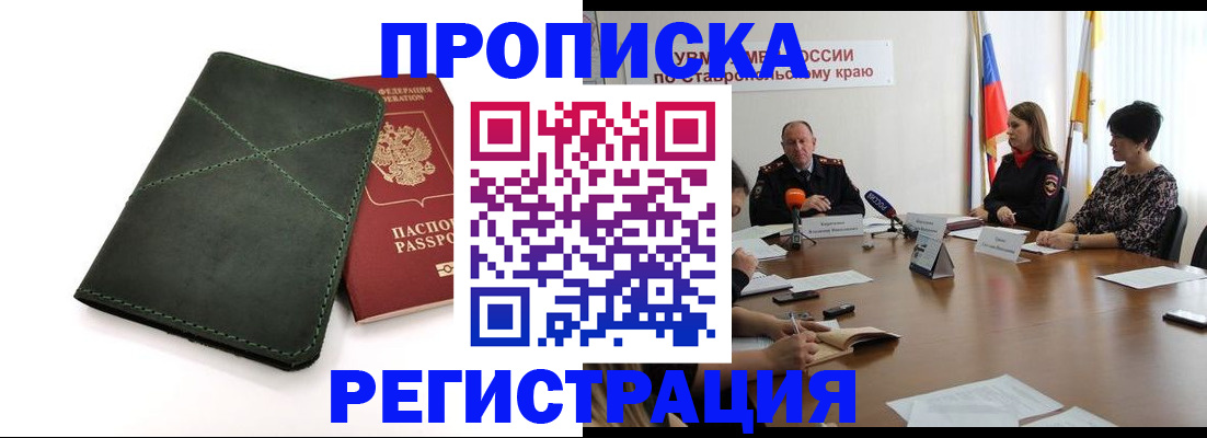 прописка от собственника в Кондрово