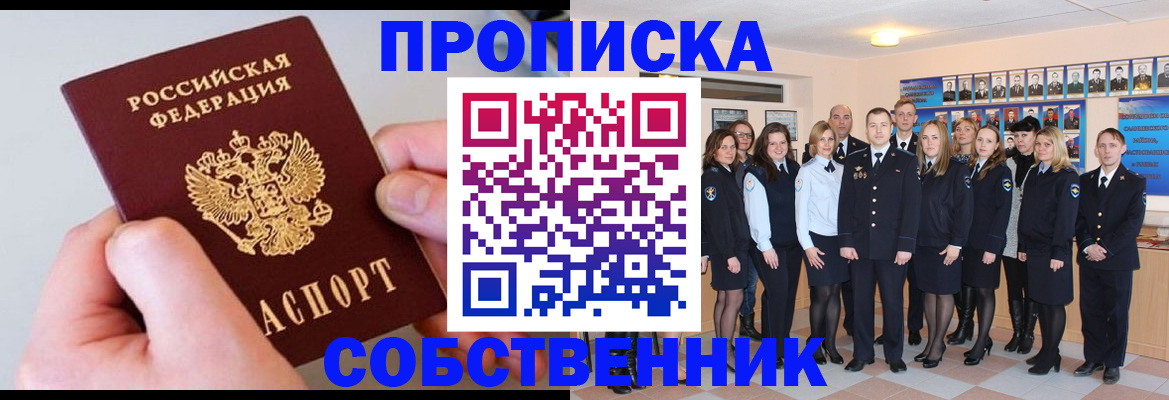 временная регистрация надежно в Кондрово